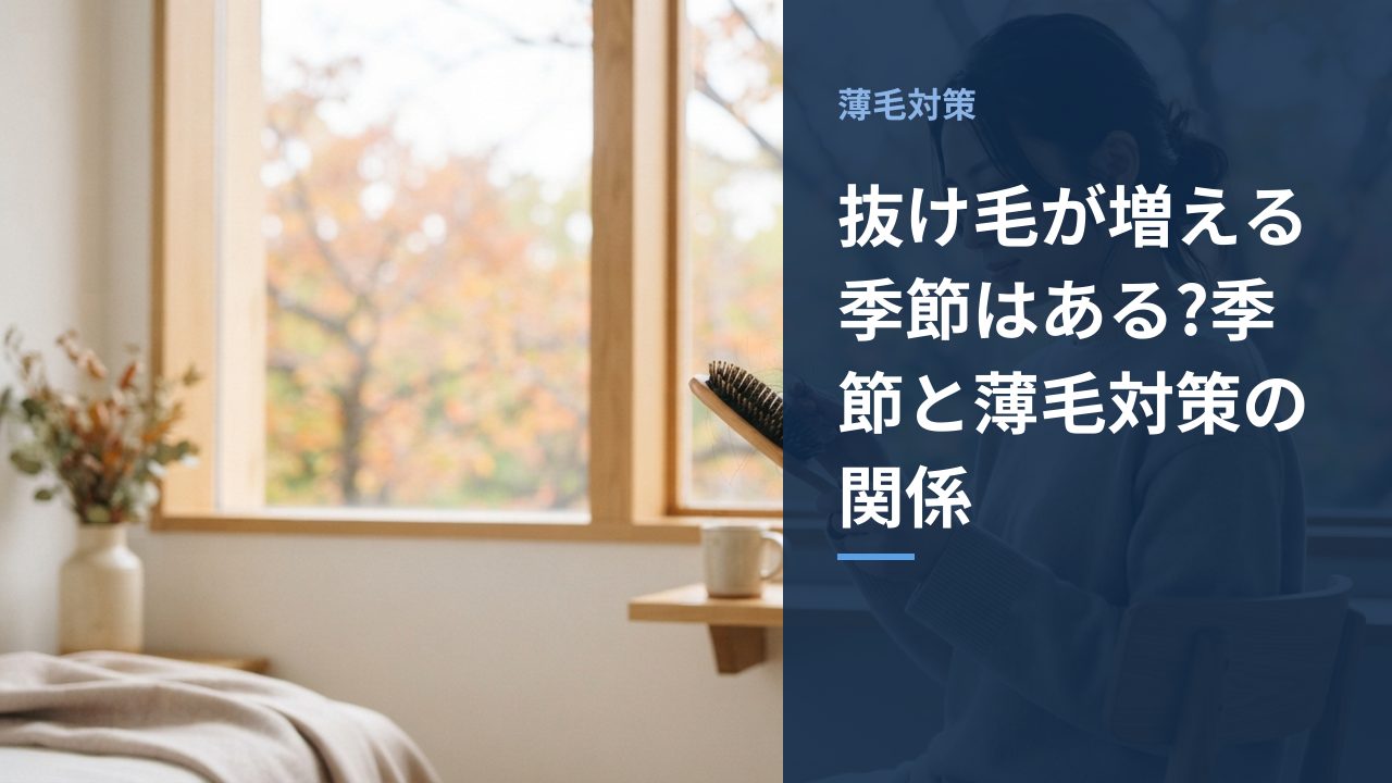 ブラシに付着した抜け毛を確認している様子