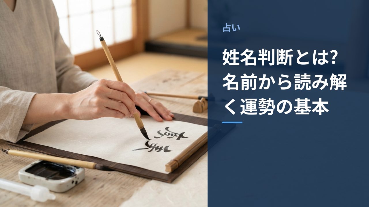 筆で名前の漢字を書いている様子