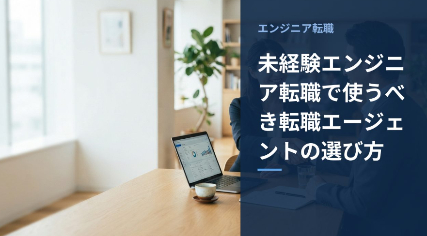 転職相談をしている人のイメージ画像