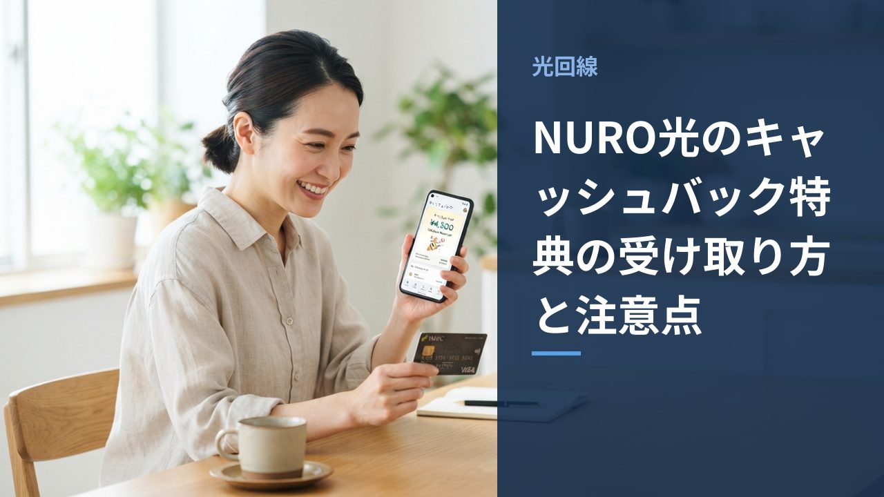 スマートフォンでキャッシュバックの通知を確認している様子