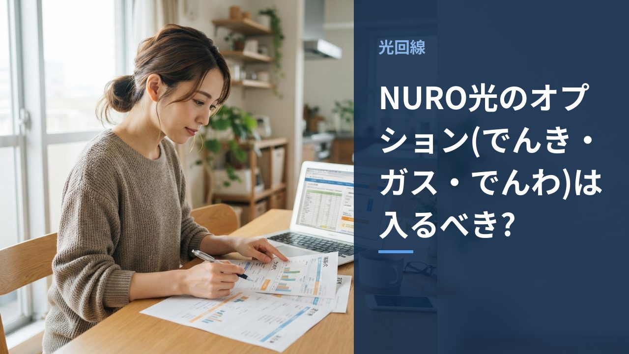 複数の公共料金の明細を比較している様子