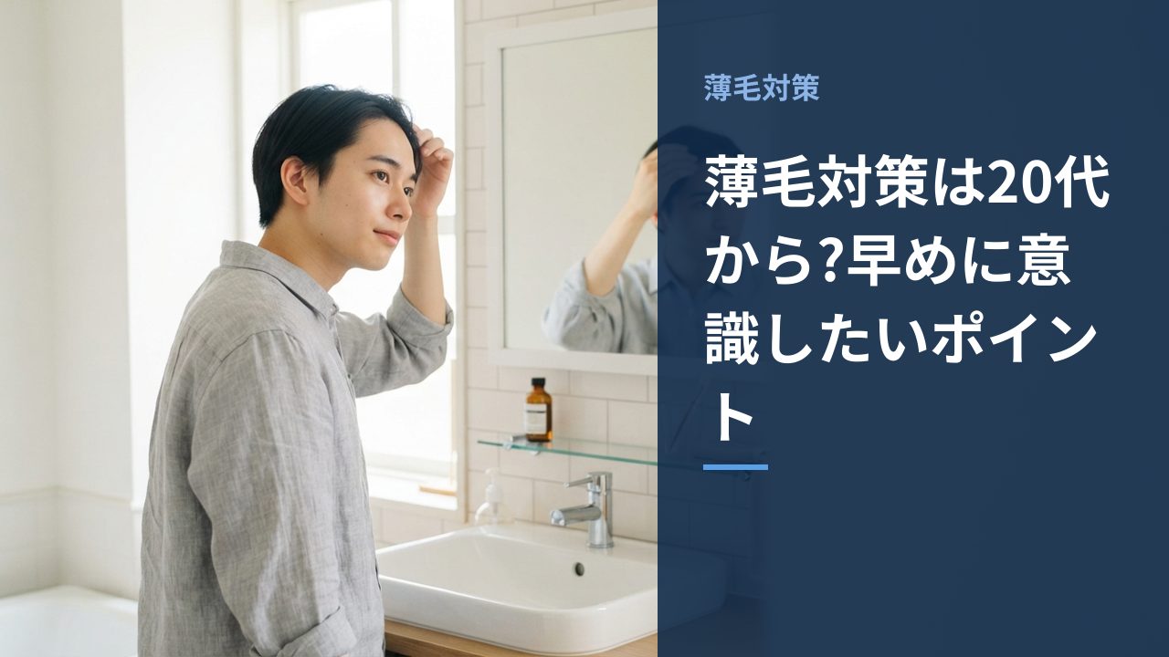 鏡で自分の髪の生え際を確認している若い男性